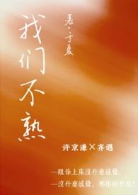 一见不钟情同人