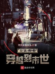 穿越末世我居然可以变成怪物