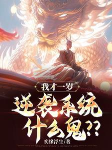 开局重瞳道体秦玄君
