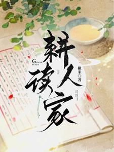 耕读人家类似