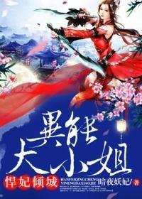 重生之悍妃倾城