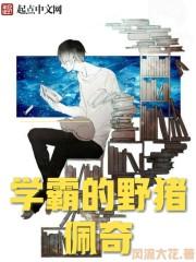 野猪佩奇爆笑小妙招怎么学