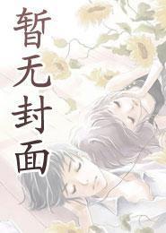 贤妻悲鸣全集