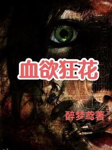 变态女杀手免费完整版