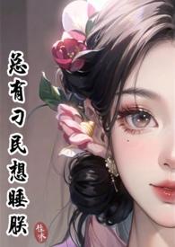 含生草的功效和用法