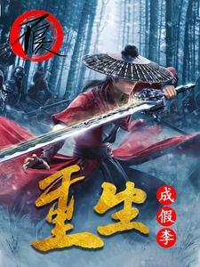 贫穷贵公子百度百科