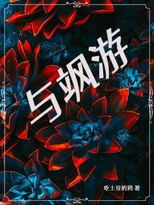 夫人在上少帅宠妻无度免费阅读