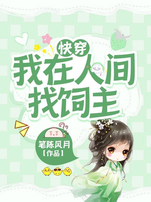 苏旷传奇阅读顺序